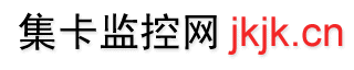 免费集卡监控网